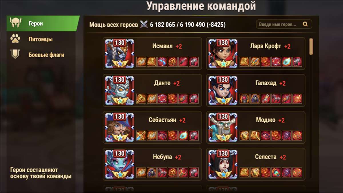 Скриншоты к игре Хроники хаоса (Hero Wars) продажа аккаунта к игре Хроники хаоса (Hero Wars)